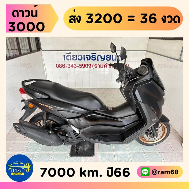 N-Max เอกสารครบ รถมือเดียว ใช้งานน้อย ไม่เคยล้ม สภาพมือ1 สีเดิมโรงงาน ชุดสีไร้รอย จัดส่งได้ทั่วไทย วิ่ง7000 กลางปี66