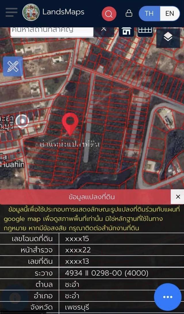 ขายที่ดินหัวหิน ชะอำ ใกล้สยามเวเนเซียหัวหิน 6
