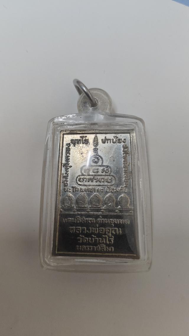 พระสมเด็จกำแพงแก้ว หลวงพ่อคูณ วัดบ้านไร่ ปี2517(อัลปาก้า) รูปที่ 2