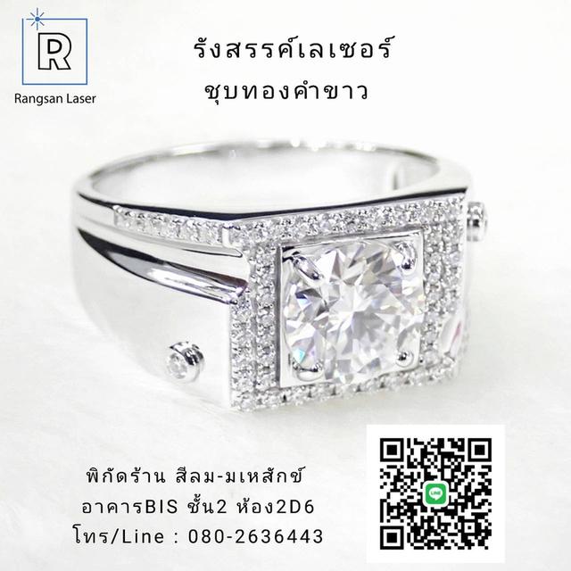 ขัด ชุบ ล้างทำความสะอาดเครื่องประดับ