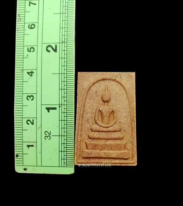 สมเด็จมหามงคล พระอาจารย์ศรีเงิน รุ่น1 วัดดอนศาลา พัทลุง ปี2527 3