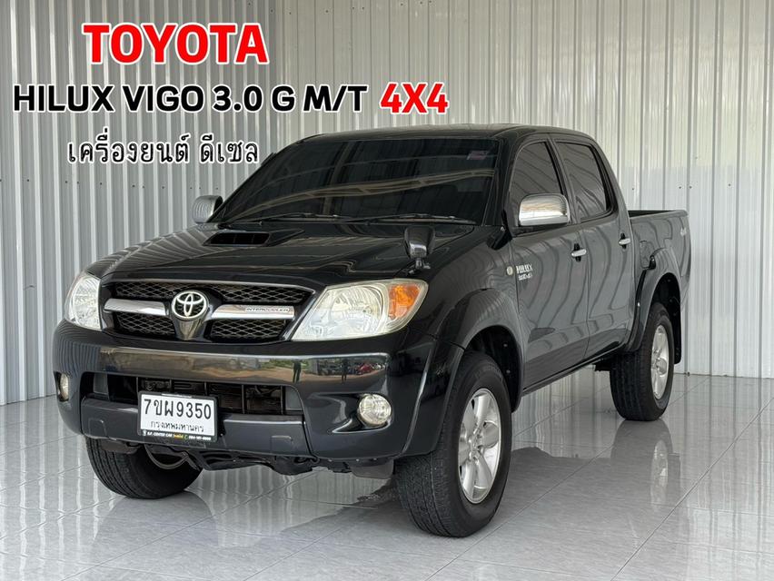 รถบ้าน 4*4  Toyota Vigo 3.0G DVD (4WD) 4ประตู  เกียร์ธรรมดา