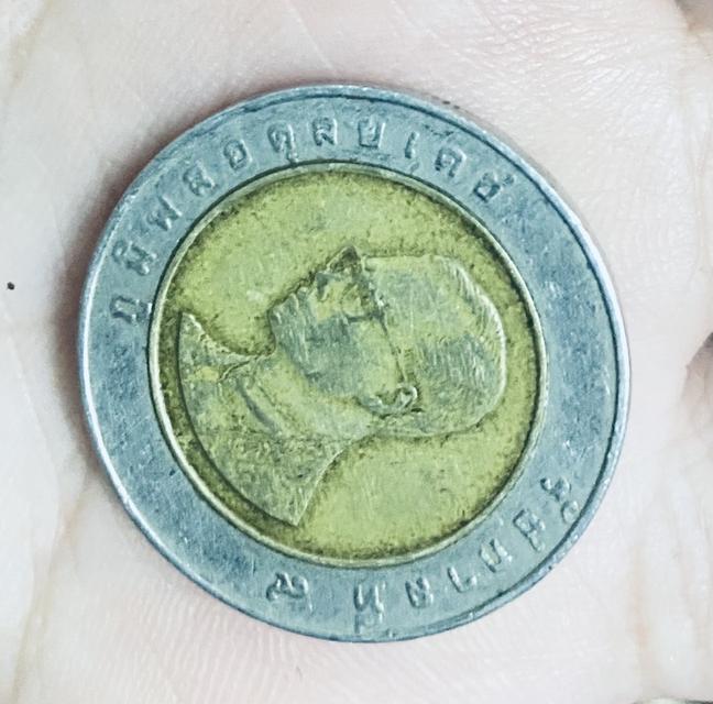 เหรียญ 10 พุทธศักราช 2537 รูปที่ 2