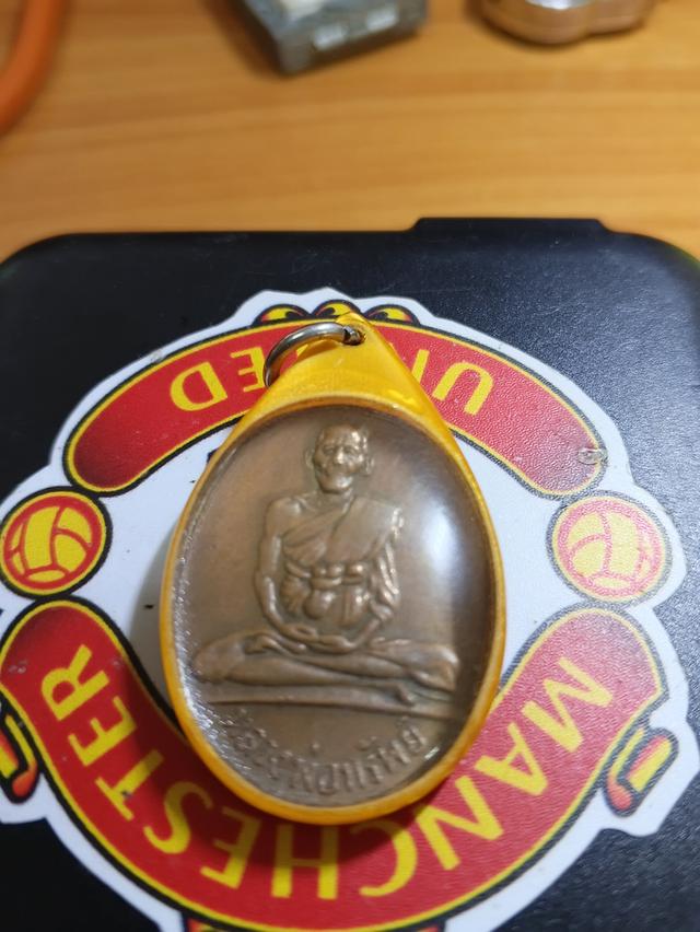 เหรียญรุ่นสองหลวงพ่อทรัพย์ วัดปลักแรด