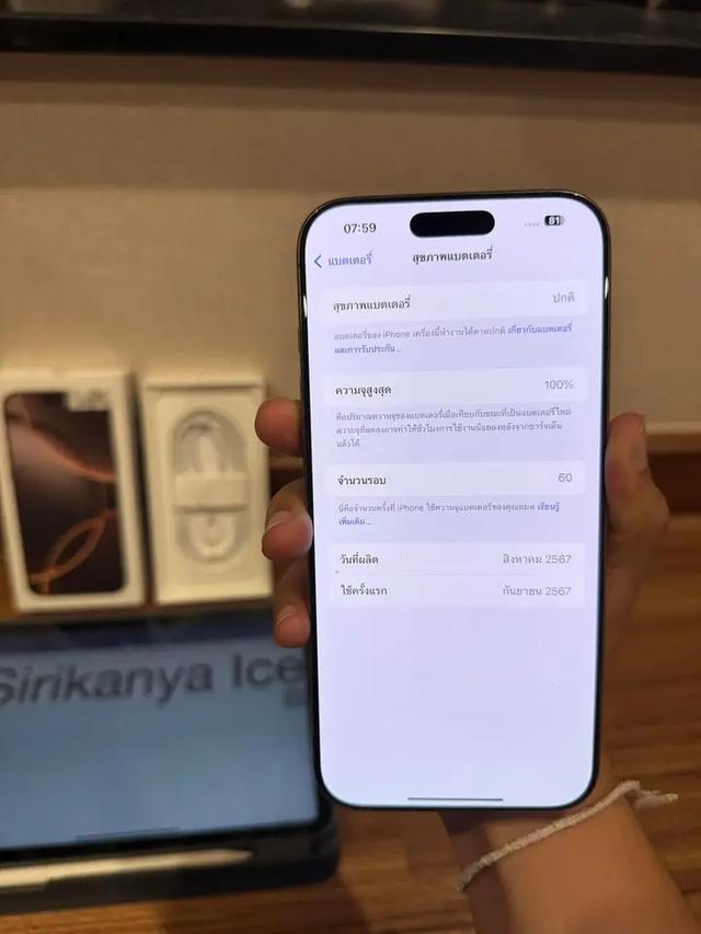 iPhone 16 Pro Max พร้อมใช้งาน 7