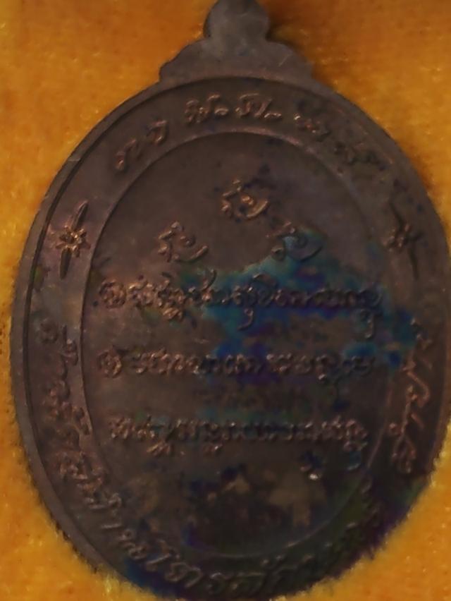 เหรียญหลวงปู่เกษม และกริ่งฉลองชนมายุ6รอบวัดสุทัศน์