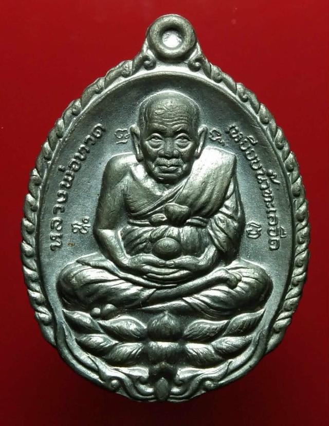 พระเครื่อง พระเก่าเก็บ