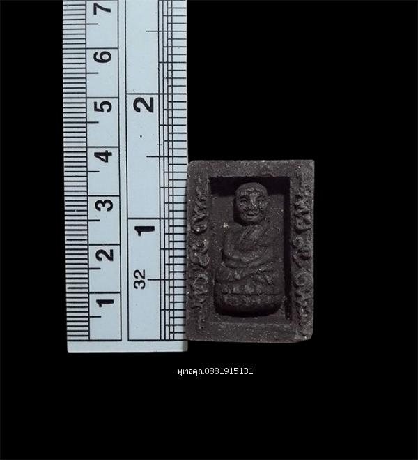 หลวงปู่ทวด รุ่นรอยมือ รอยเท้า เขาเทวดา จ.สงขลา รูปที่ 3