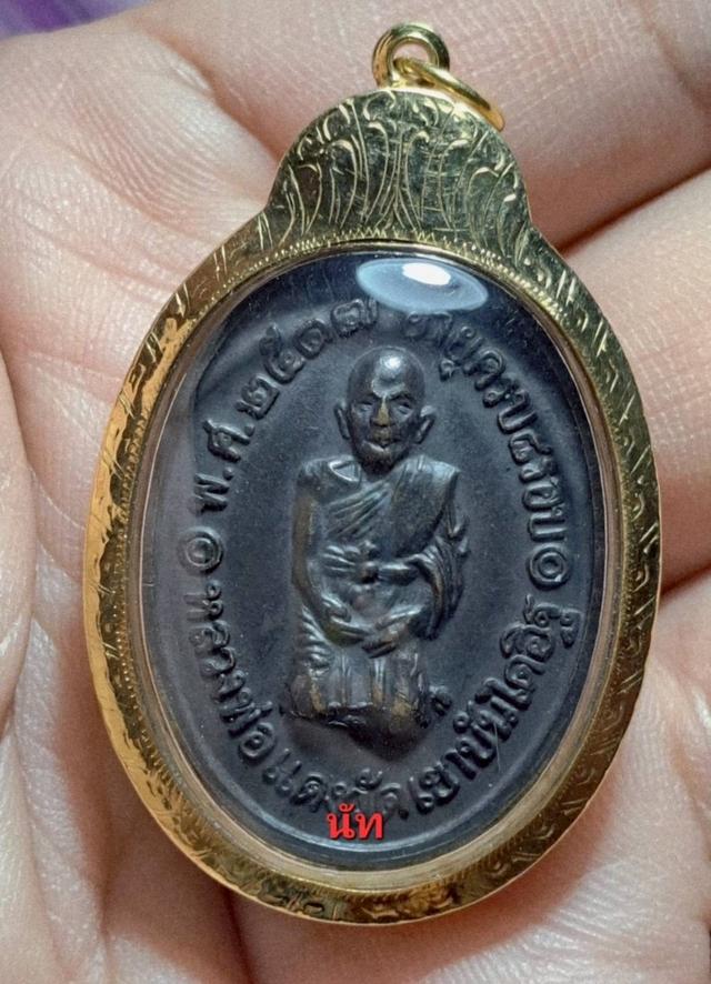 หลวงพ่อแดงคุกเข่าสามชาย
