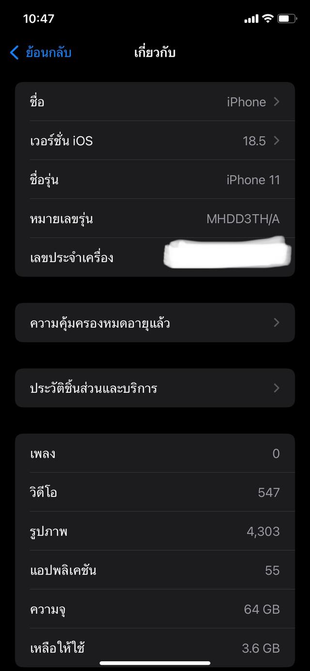 iPhone 11 64G มือสอง 8