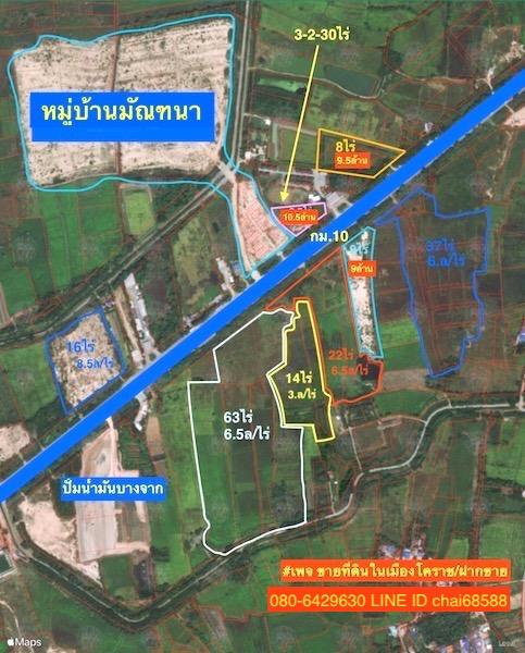 ที่ดินติดถนนเลี่ยงเมืองนครราชสีมา(204)เนื้อที่ 3.5ไร่หน้ากว้าง95เมตร (แบ่งได้) ที่ดินถมแล้วติดโครงการหมู่บ้านมัณฑนา (บายพาส)ทำเลเหมาะสร้างสำนั 10