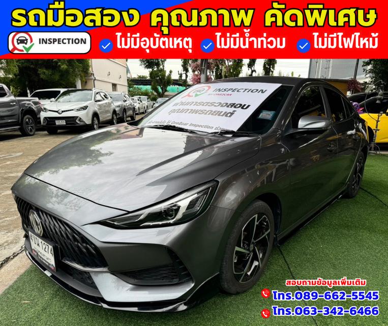 🚗ปี2024 MG MG5 1.5  D 🚗ไมล์แท้ 14,xxx กม. 2