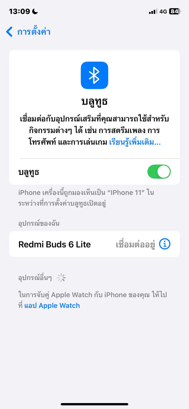 หูฟังบูลทูธ