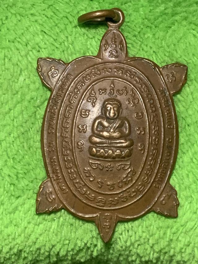เหรียญพญาเต่า หลวงปู่หลิว บล็อควัดสนามแย้