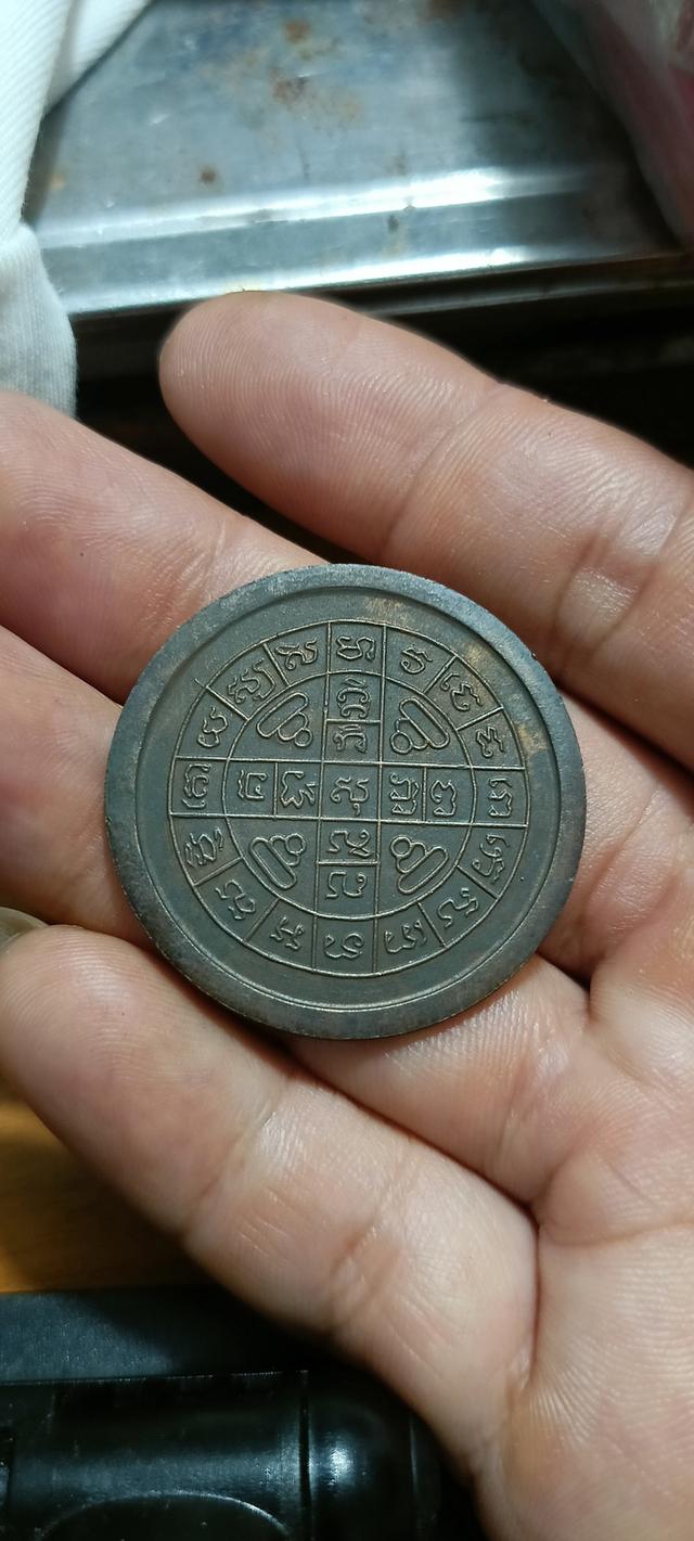 เหรียญจิ๊กโก ๋หลวงปู่โต๊ะ ปี 2512 2