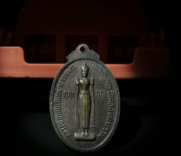 เหรียญหลวงพ่อศักดิ์สิทธิ์ รุ่นแรกปลุกเสกด้วยหลวงพ่อแก่นจันทร์