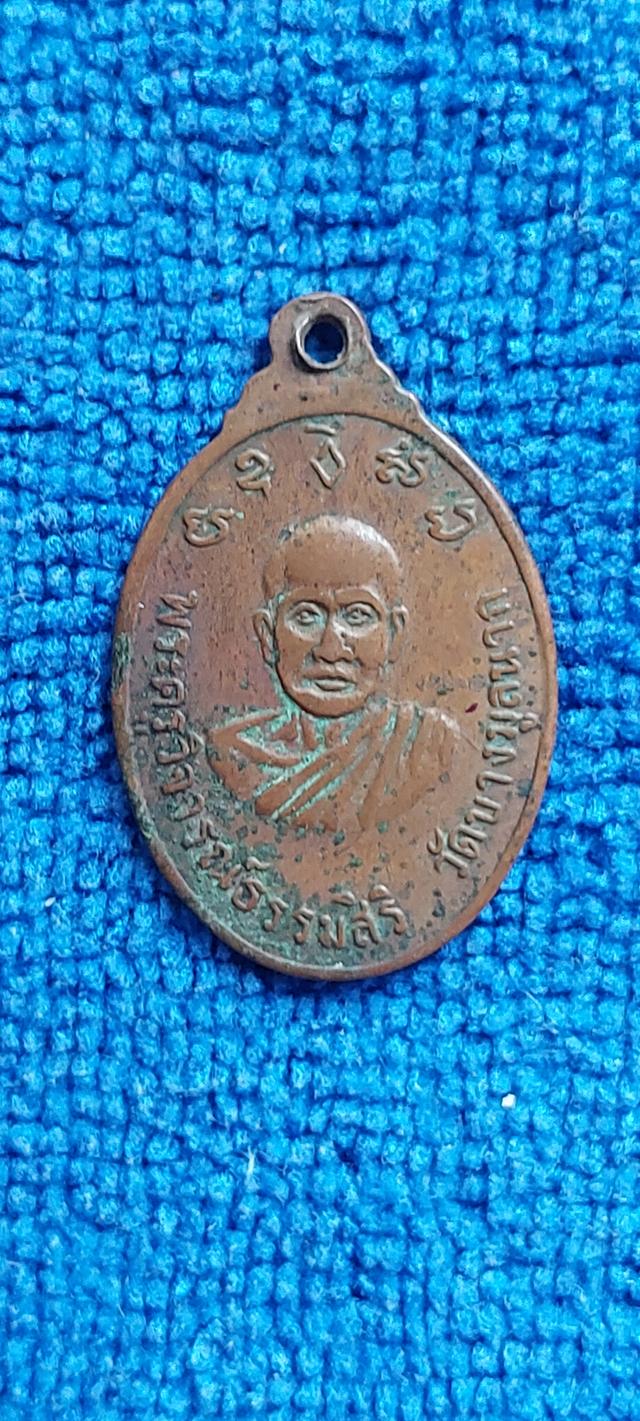 เหรียญหลวงพ่อหิน วัดท่าช้าง รูปที่ 2