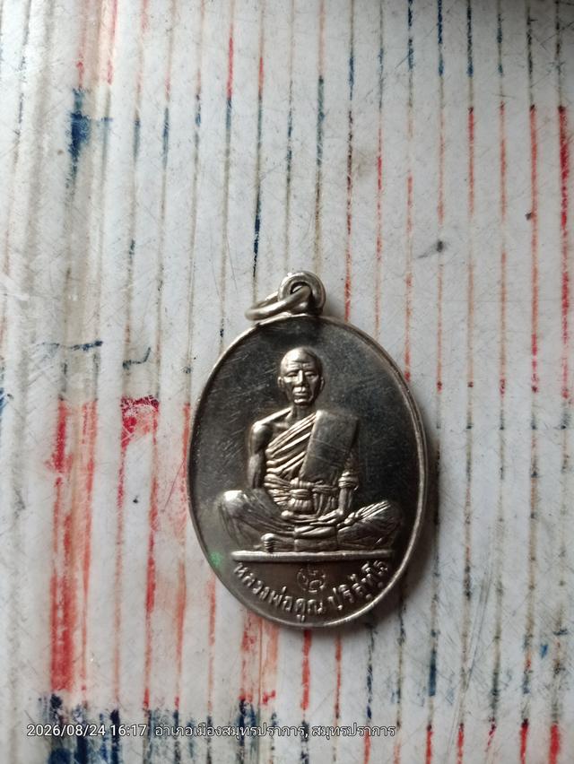 หลวงพ่อคูณ รุ่นสร้างบารมี ปี2519