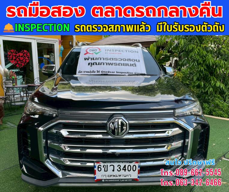 🚘ปี2024 MG Extender 2.0 Double Cab Grand X 4WD. ⭐ไมล์แท้ 67,xxx กม. ⚙️เครื่องดีเซล ✨เกียร์ออโต้ 4x4