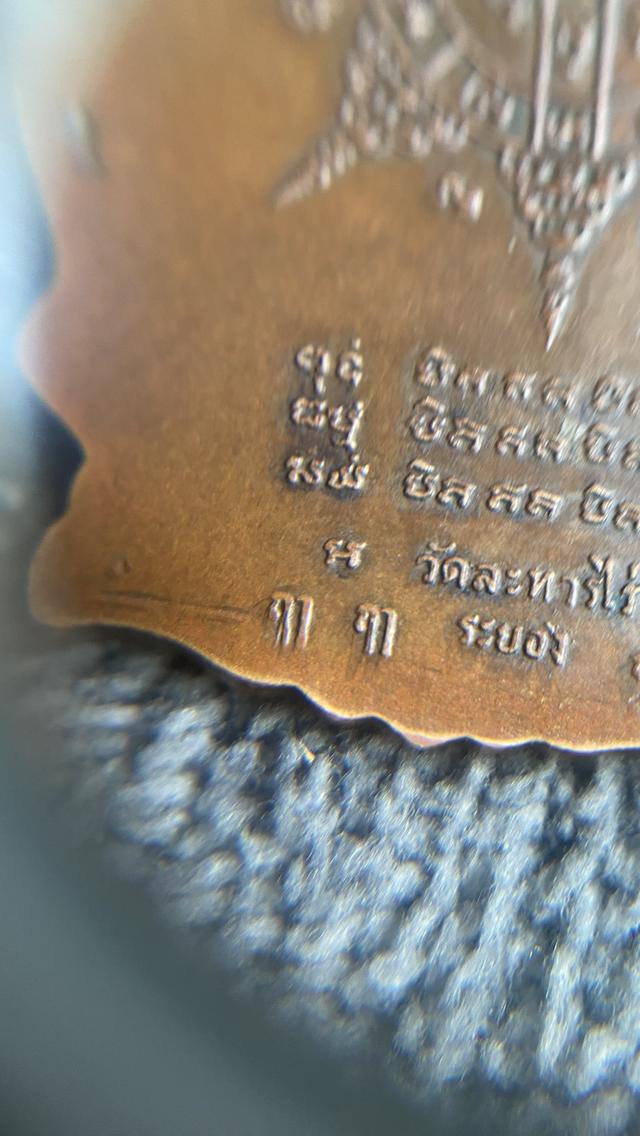 หลวงปู่ทิมนั่งพาน ปี 18 บล็อคนิยม หลังจิก 3