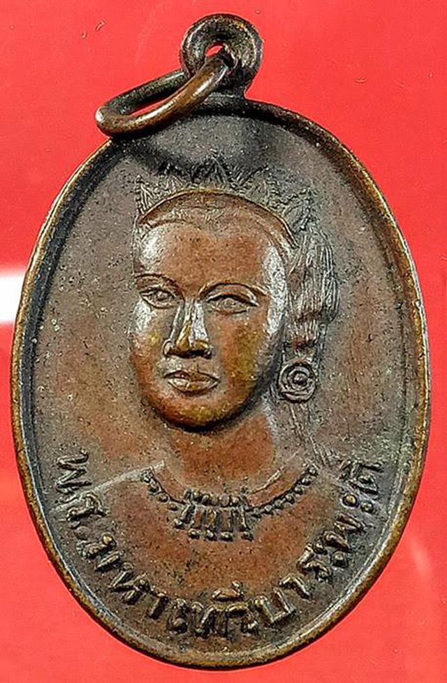 รูป  เหรียญพระมหาเทวีบาระพะดี ที่ระลึก6รอบ ชนิตอัตตะนันท์ ปี2523 2