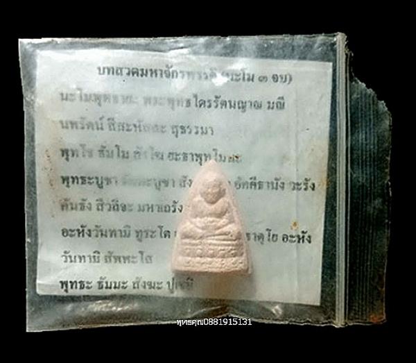 หลวงปู่ทวดหลวงตาม้า วัดถ้ำเมืองนะ จ.เชียงใหม่