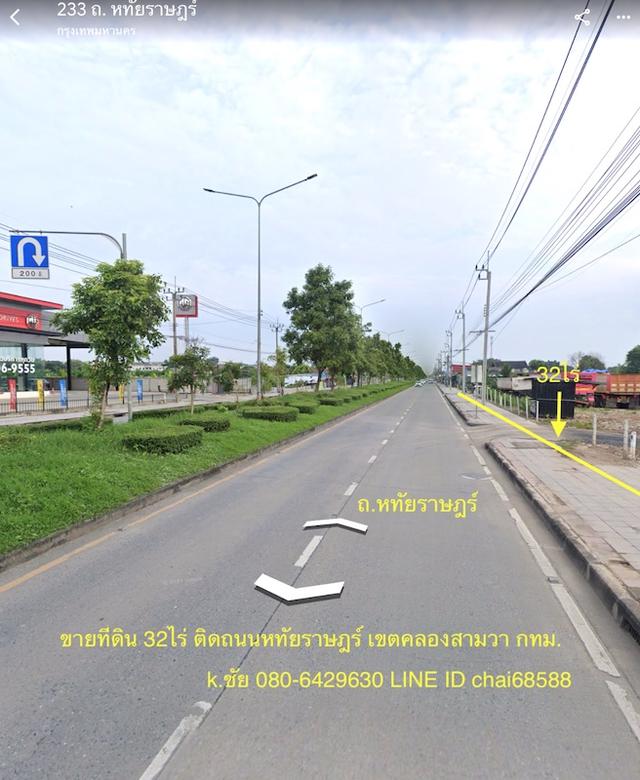 ขายที่ดิน 32ไร่ ติดถนนหทัยราษฏร์ คลองสามวา กรุงเทพ ห่างจากรถไฟฟ้าสายสีชมพู,ตลาดมีนบุรี ประมาณ 6กม. หน้ากว้าง 80เมตร ลึก 670เมตร 3