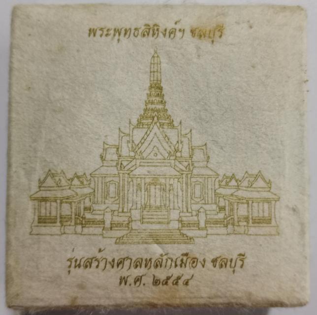 พระพุทธสิหิงค์