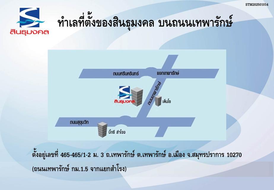 ปล่อยเช่าโกดัง คลังสินค้าสินธุมงคล 6