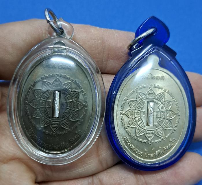 เหรียญหลวงพ่อรวย วัดตะโก รุ่นรวย คูณ ทอง ด้านหลังฝังตะกรุดเงิน เนื้ออัลปาก้าหน้ากากทองทิพย์หลังฝังตะกรุดเงิน ปีพ.ศ.2558 รศ.233