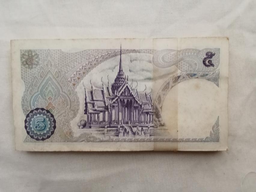 ธนบัตร 5 บาท รัชกาลที่ 9 รุ่น 11 ป๊วย อึ๊งภากรณ์ เสริม วินิจฉัยกุล รูปย่อยที่ 2