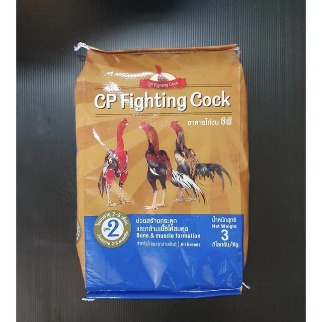 อาหารไก่ CP Fighting cock 2