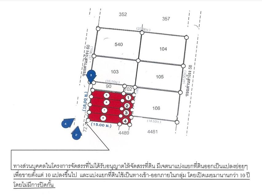 💝 อาคารพาณิชย์ สำโรงเหนือ ราคาพิเศษ! 💝 13