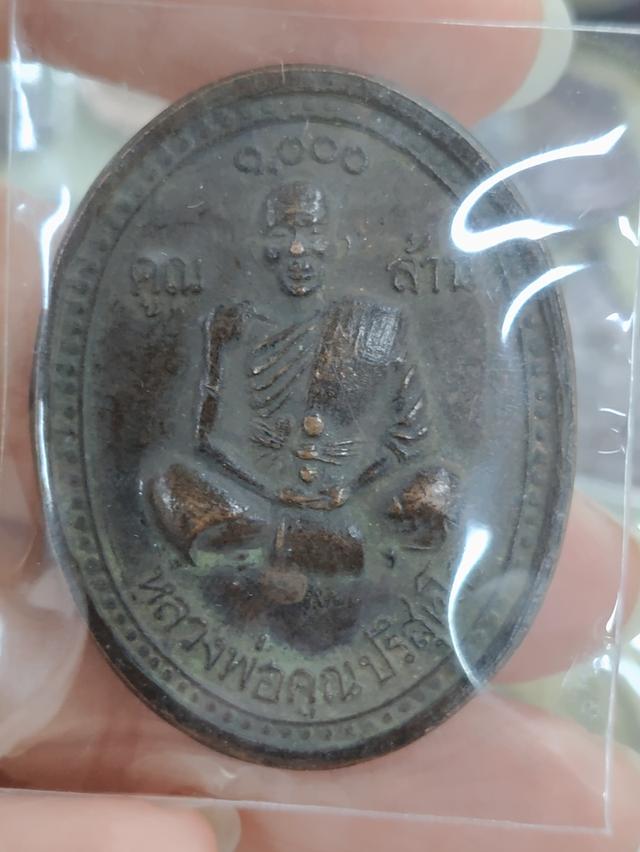เหรียญพระเครื่องสวยๆ