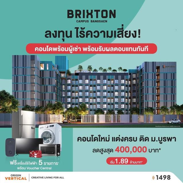 Brixton Campus Bangsaen