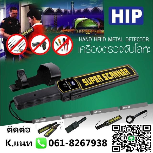 เครื่องตรวจจับโลหะศรีราชา T.061-8267938 เครื่องสแกนโละหะชลบุรี ระยอง ปลวกแดง บ่อวิน บ้านฉาง ศรีราชา พัทยา แหลมฉบัง อ่าวอุดม เครื่องสแกนโลหะชลบุรี