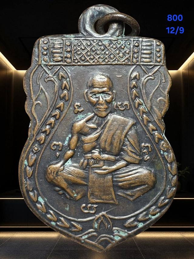 พระเครื่องยอดนิยม12/9