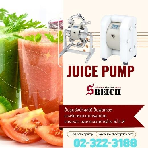 FOOD GRADE PUMP ปั๊มสูบส่งน้ำผลไม้ในกระบวนการผลิตเครื่องดื่ม  1