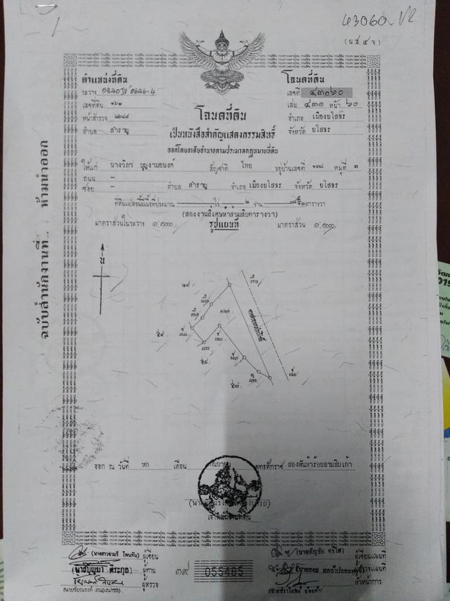 ที่ดินพร้อมบ้านพักอาศัย 10