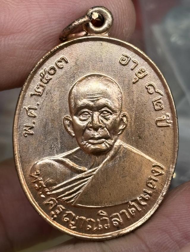เหรียญ เสาร์ ๕ หลวงพ่อแดง วัดเขาบันไดอิฐ เพชรบุรี พ.ศ.๒๕๓๔ สวยครับ