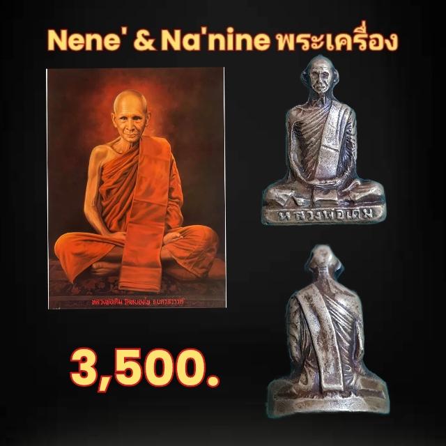 รูปเหมือนปั๊มหลวงพ่อเดิม