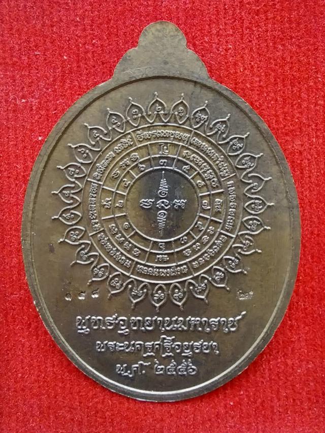 เหรียญโชคดี หลวงปู่ทวด 2