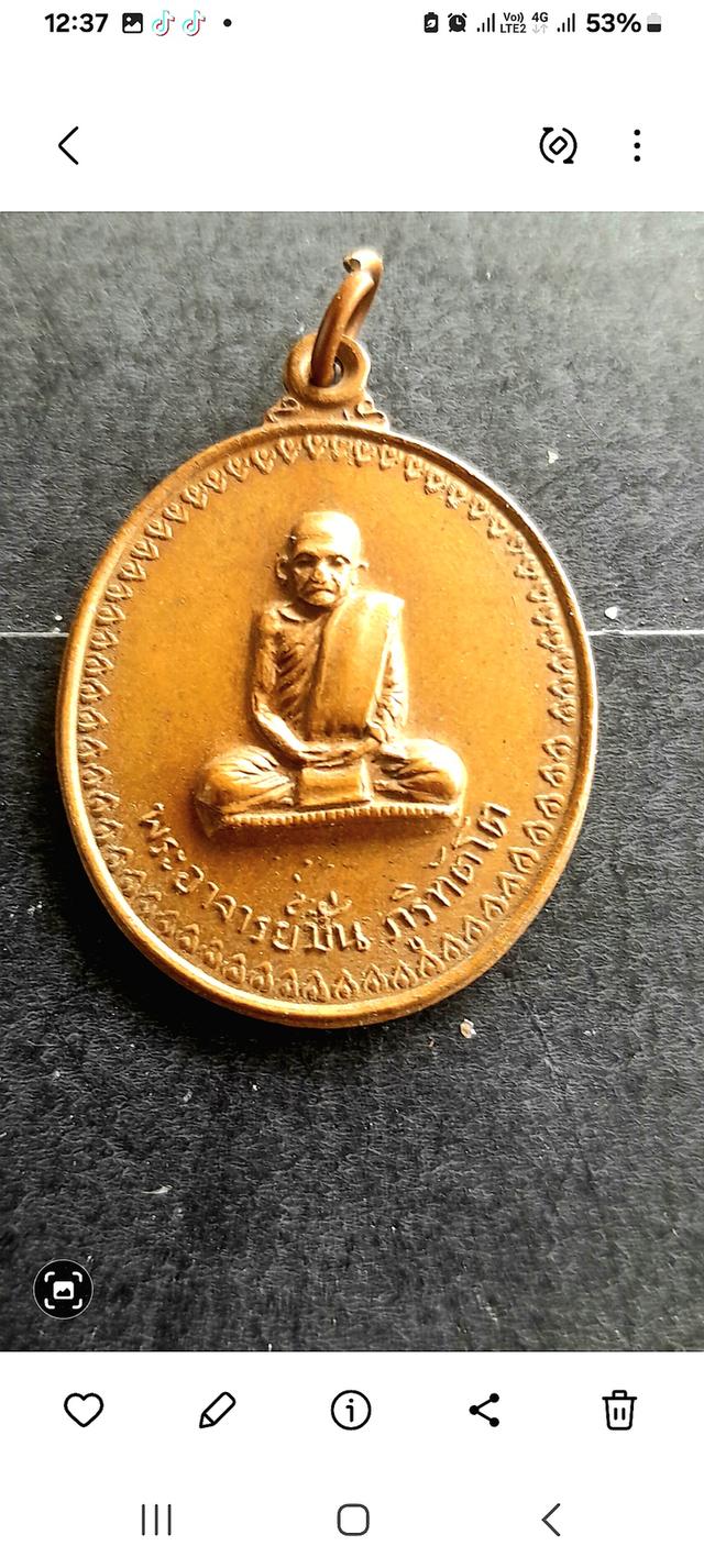 หลวงปู่มั่น