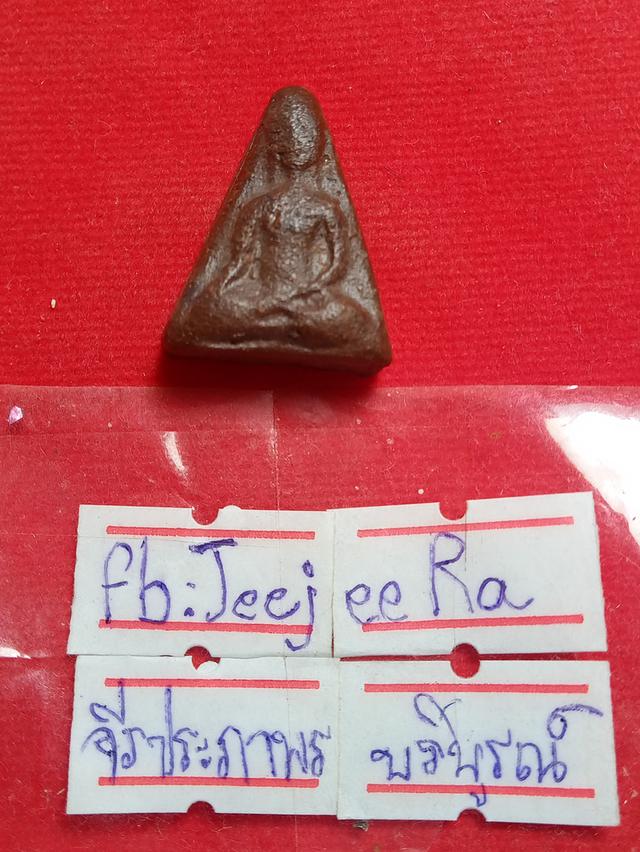 พระพิมพ์นางพญาไม่ทราบที่