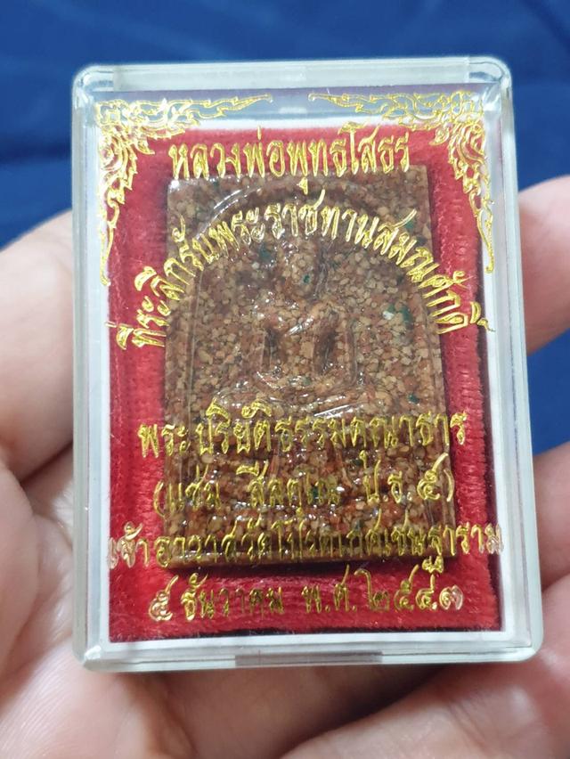 พระผงหลวงพ่อพุทธโสธร หลวงพ่อแช่ม วัดโปรดเกศเชษฐาราม