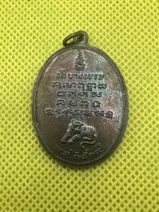 พลวงพ่อเปิ้ล วัดบางพระ