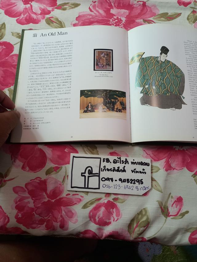 ชุดแสตมป์จากญี่ปุ่น เป็นของใหม่ไม่เคยผ่านการใช้งาน เป็นเซตสะสม สำหรับนักสะสมแสตมป์ รูปที่ 15