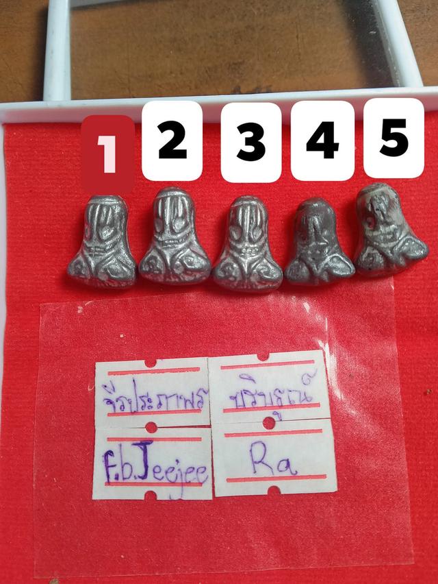 พระปิดตาหลวงปู่เอี่ยมวัดโคนอนปี14