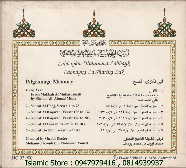 CD Audio Surah - Al-Hadj  2