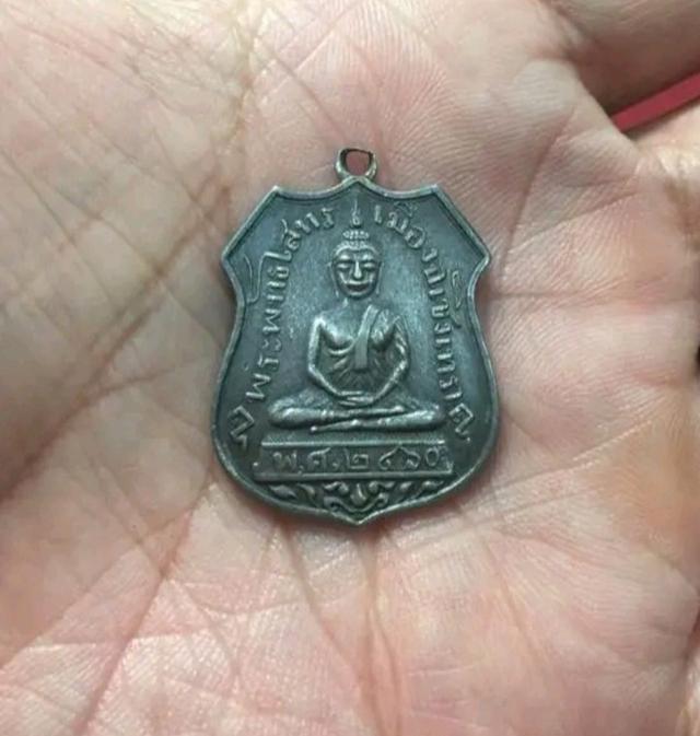 เหรียญเงินหลวงพ่อโสธร